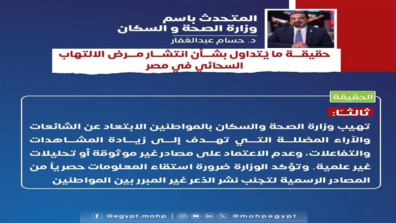 الصحة