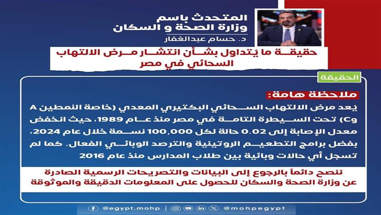 الصحة