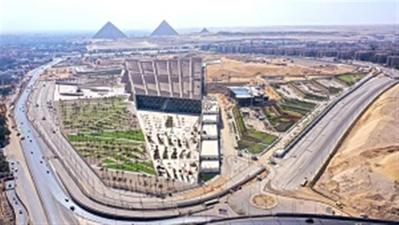 المتحف المصرى الكبير