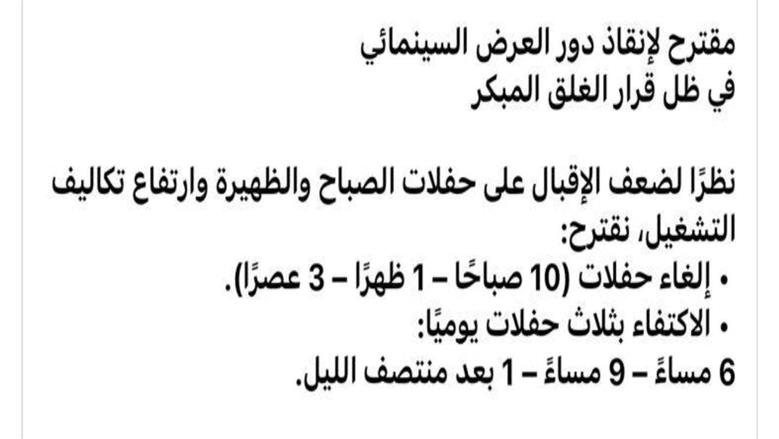 اقتراحي إذا أمكن فا يتطبق على كل الجهات .. كلام البوست اللي كتبه زميلي المنتج كريم السبكي ده من وجهة نظري اقتراح صحيح للسينمات أعتقد وزارتنا المبجلة ممكن تدرسه و أكيد هيعملوا الصح لأن برضو الصح عمره ما هيكون من وجهة نظرنا إحنا بس أكيد في حاجات تانية ممكن منكنش على دراية بيها و هي لمصلحة البلد و لكن لو الاقتراح ده اتنسق مع أهداف الدولة أتمنى تحقيقه و اقتراحي الشخصي إن القرار ممكن يتطبق على أماكن كتير مش بس السينمات أو أماكن تختار يقفلوا الصبح و أماكن تختار يقفلوا بالليل و كل … See more