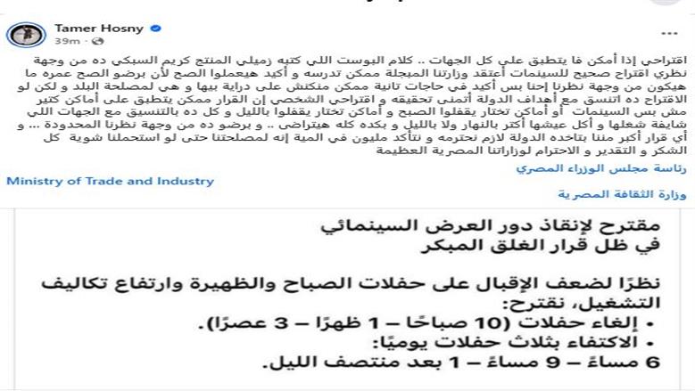 تامر حسني
