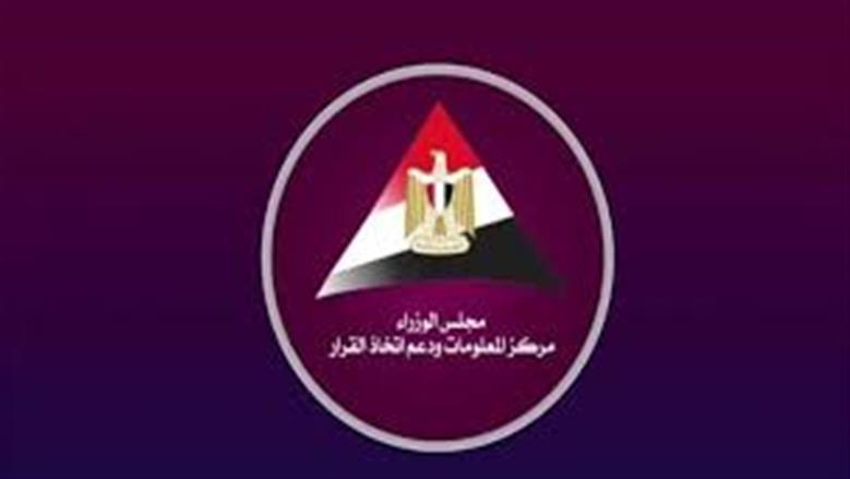«معلومات الوزراء» يحول «آفاق الطاقة» إلى مجلة متخصصة في الدراسات والأبحاث العلمية