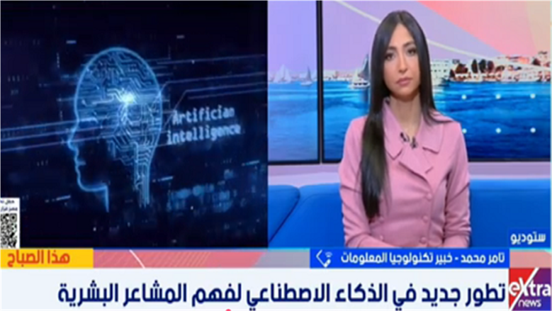 تامر محمد الخبير التكنولوجي: الذكاء الاصطناعي يتجه لفهم المشاعر الإنسانية بدقة أكبر