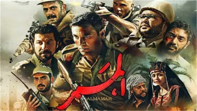 الممر