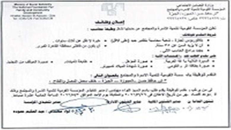 وظائف وزارة التضامن