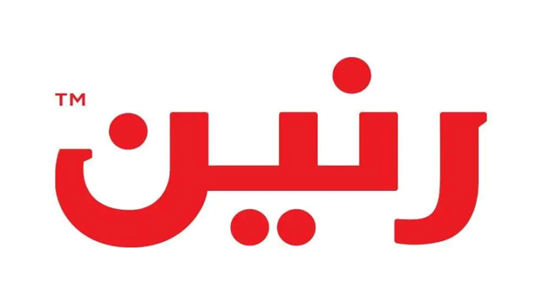 قبل نفاد الكمية وساعة الإغلاق.. تعرف على عروض رنين الجديدة والمواعيد الرسمية