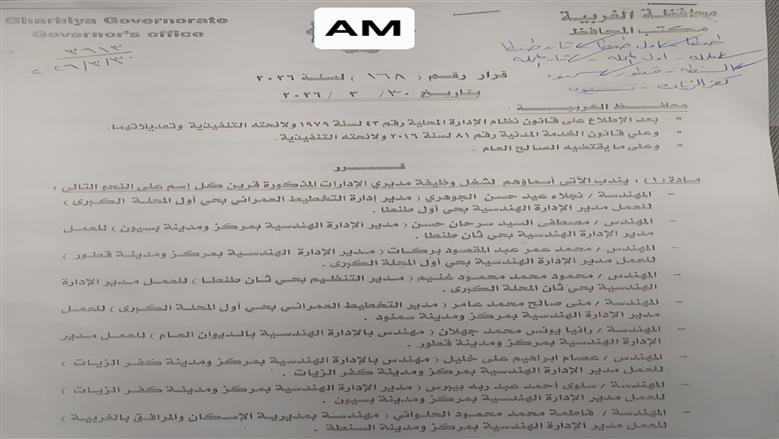 حركة تنقلات