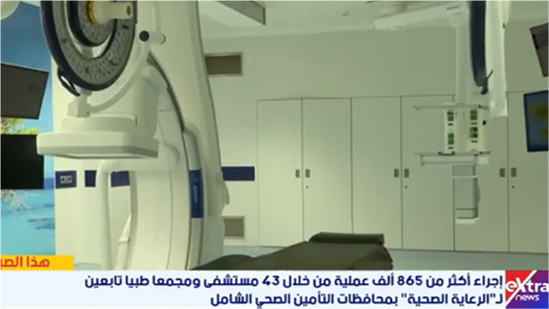 تنفيذ أكثر من 850 ألف عملية جراحية وتدخل طبي داخل منظومة التأمين الصحي الشامل
