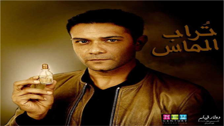اسر يس