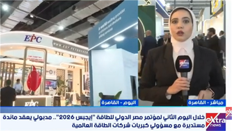 معرض إيجبس 2026 يشهد حضورا لافتا وتنوعا في قطاعات الطاقة
