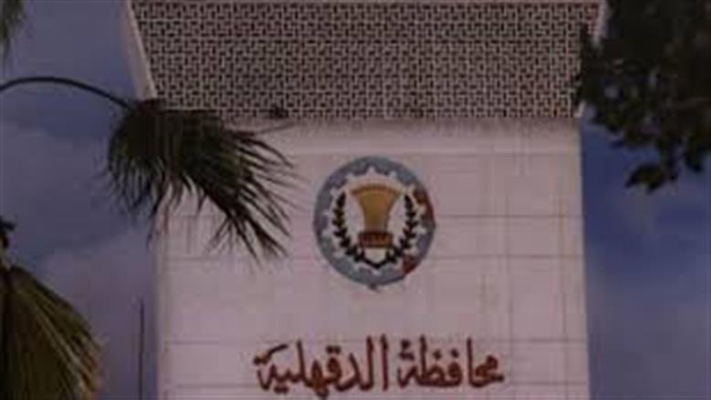 الجريدة الرسمية تنشر قرار تعديل المخططات التفصيلية لمدينة محلة دمنة بالقليوبية  