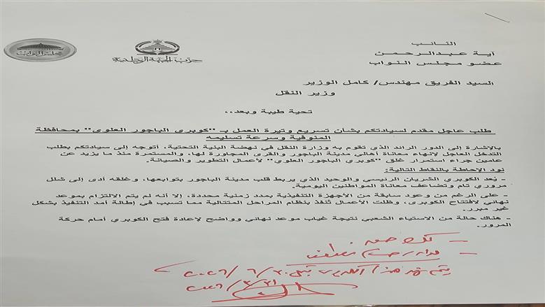 الطل