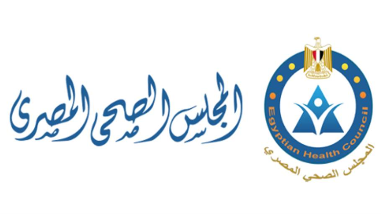 شروط التقديم على وظيفة «مدير إدارة قانونية» بالمجلس الصحي المصري