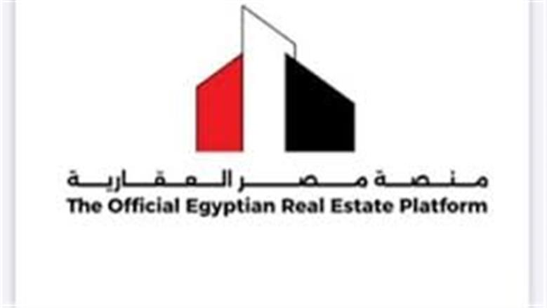 ما هو الحساب الإسكاني المطلوب لسداد الأقساط الربع سنوية لحاجزي شقق مصر العقارية؟