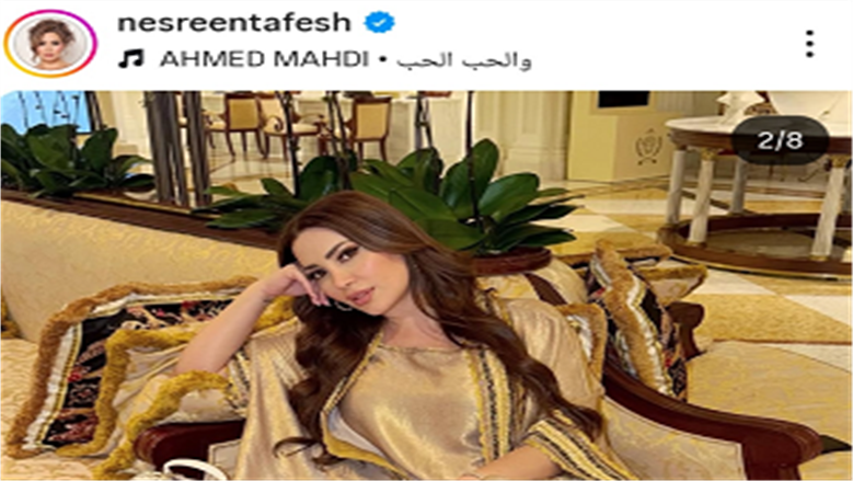 نسرين طافش