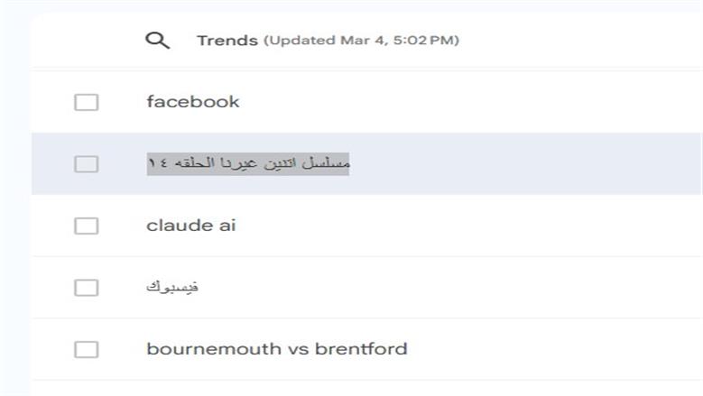 اتنين غيرنا