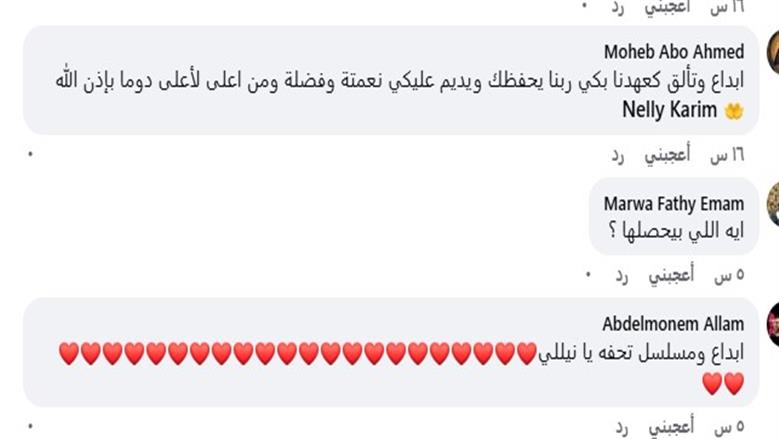 نيللي كريم