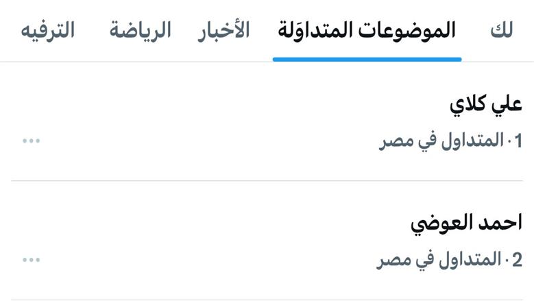 علي كلاي