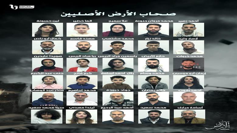 صحاب الأرض