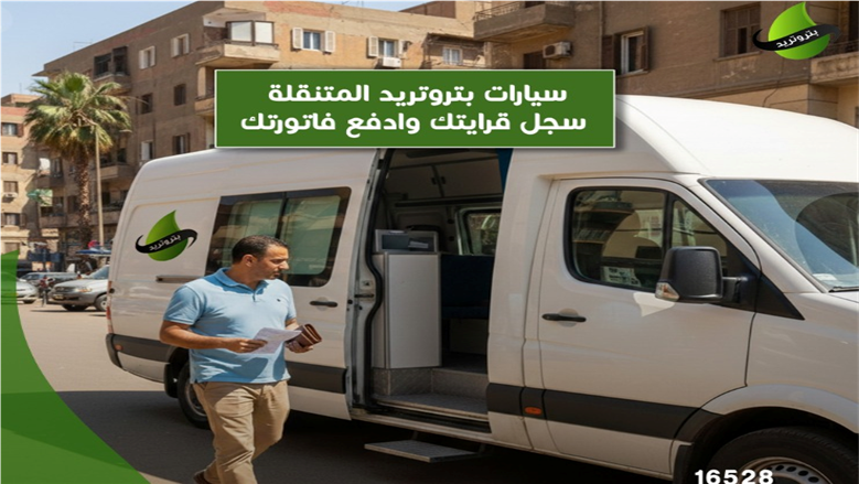 تسجيل الغاز