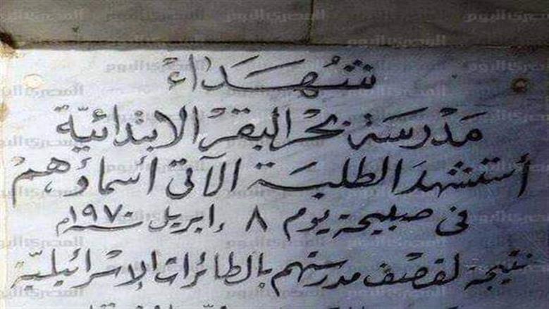 بحر البقر