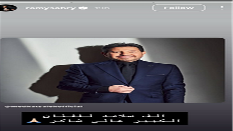هاني شاكر