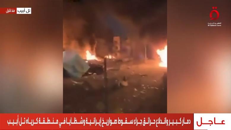 دمار كبير واندلاع حرائق بسبب سقوط صواريخ إيرانية بمنطقة كرياه في تل أبيب