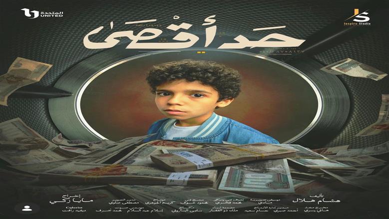احمد ميدان