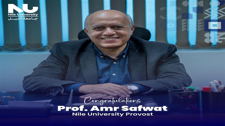عمرو صفوت نائبا لرئيس جامعة النيل للشئون الأكاديمية وهيام وهبة عميدة لكلية إدارة الأعمال