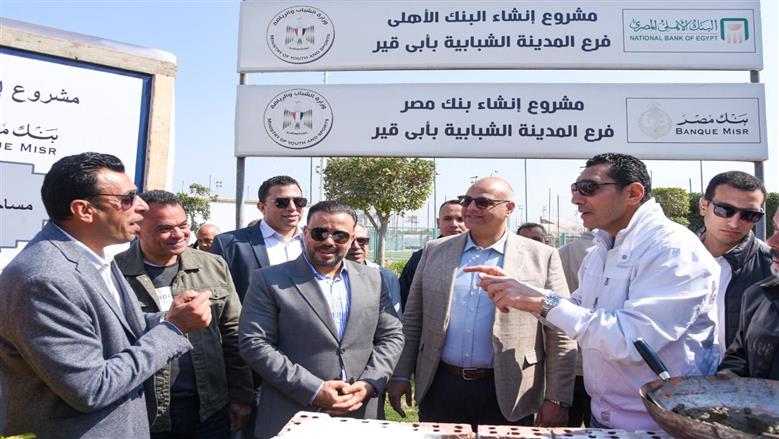 محافظ الإسكندرية ووزير الشباب والرياضة