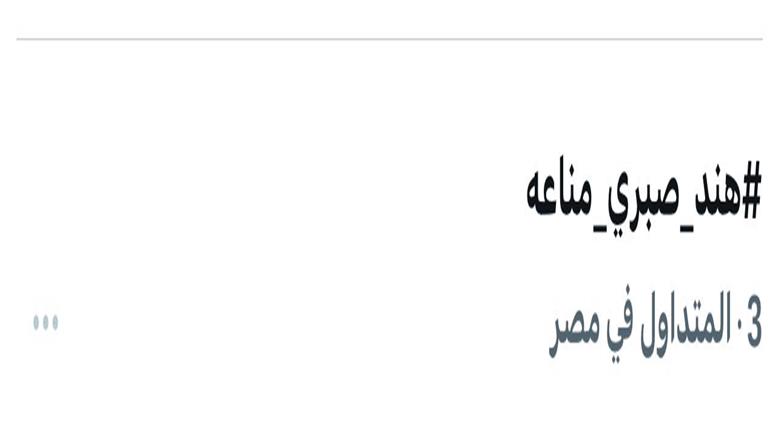 مناعة