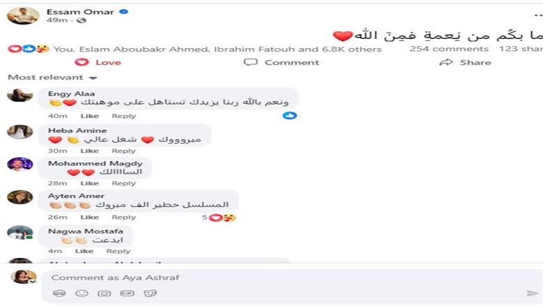 عصام عمر