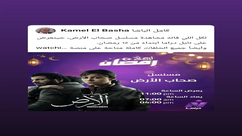 مسلسل صحاب الأرض