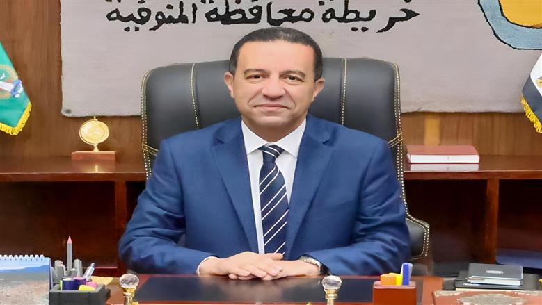 محافظ المنوفية 