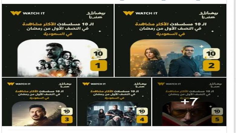 10 مسلسلات من إنتاج 