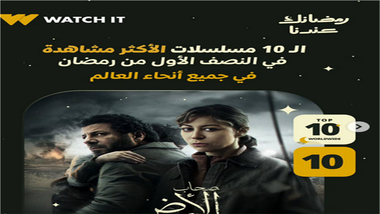 صحاب الارض