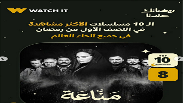 مناعة