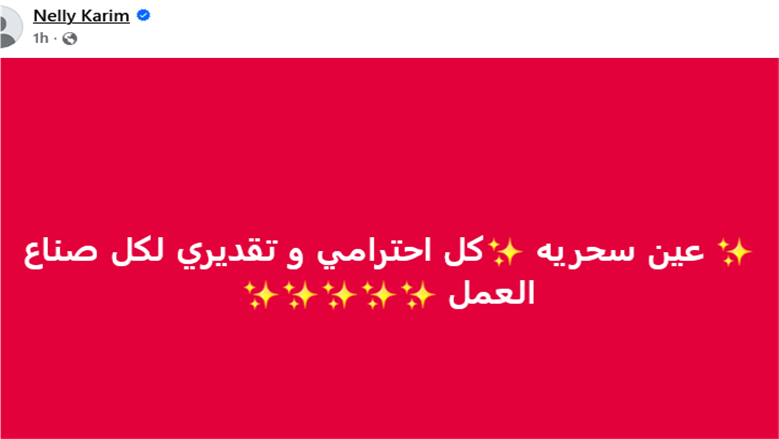 نيلي كريم 