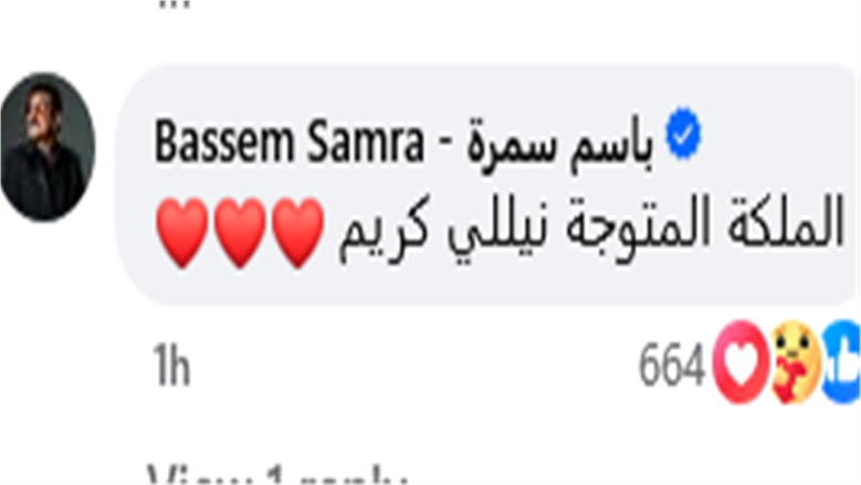 باسم سمرة