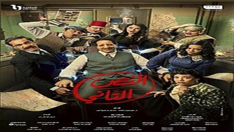 مسلسل «النص التاني» الحلقة 3: تطورات مثيرة تنتظر أحمد أمين بعد مظاهرات الإذاعة