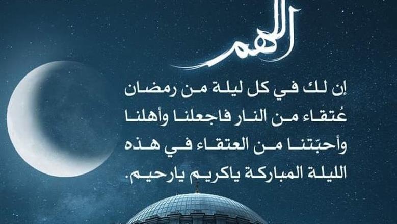 أدعية مستحبة في العشر الاواخر من رمضان.. خير ما يختم به الشهر الكريم
