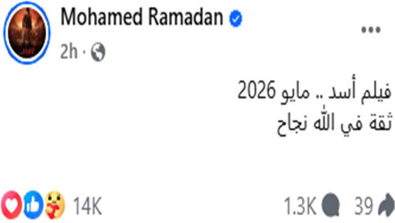 محمد رمضان