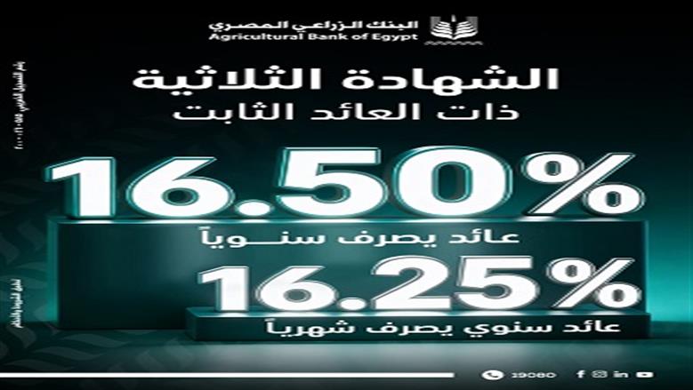 البنك الزراعي