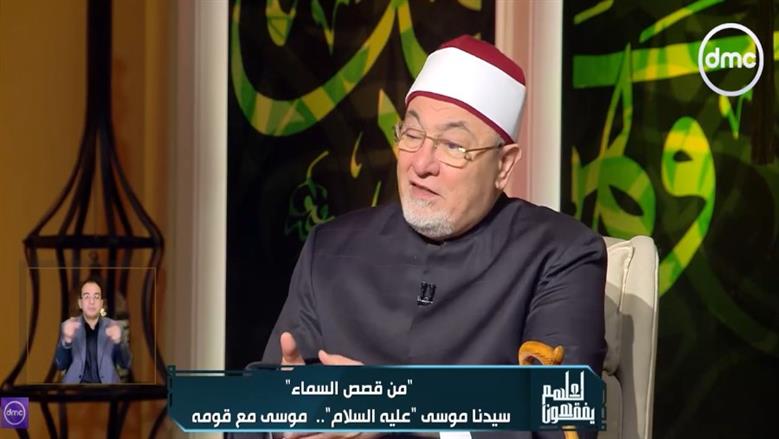 خالد الجندي: قصة البقرة في القرآن جاءت لحسم جريمة قتل بين بني إسرائيل في فترة التيه