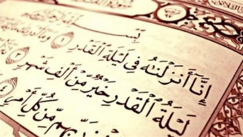 هل هناك من يرى ليلة القدر؟.. دار الإفتاء توضح العلامات
