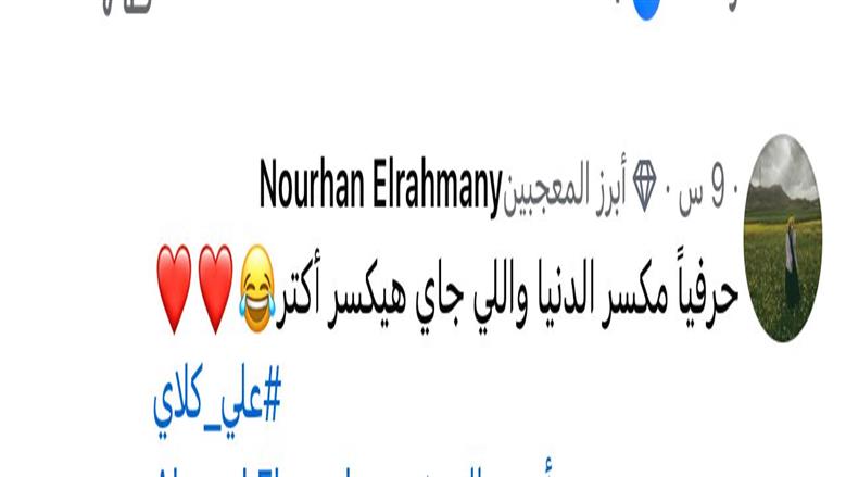 علي كلاي