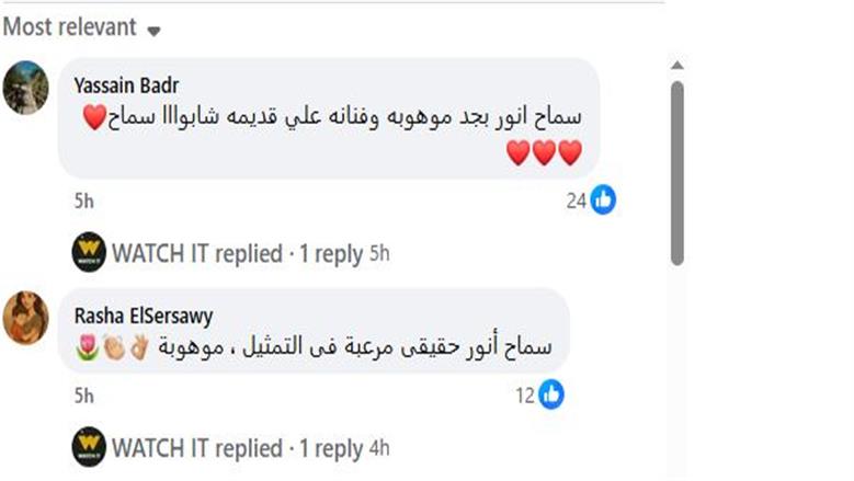 سماح 