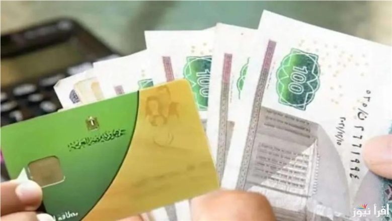 مد موعد صرف منحة التموين حتى يوليو.. كيف تتجنب الأخطاء وضياع الدعم الإضافي؟