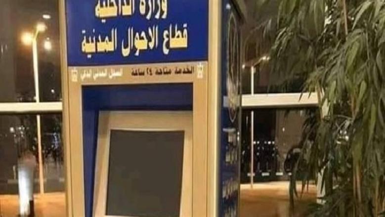 «الأحوال المدنية» يواصل إيفاد قوافل لخدمة المواطنين وتيسير حصولهم على الخدمات