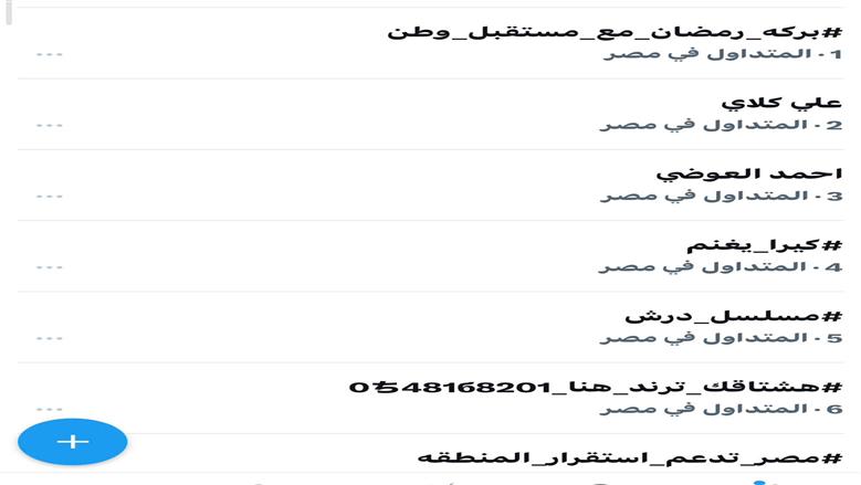برنامج بركة رمضان